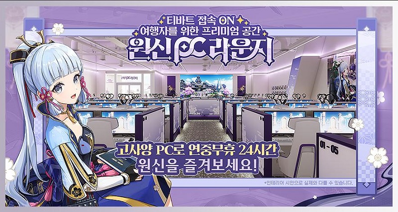 PC방 이벤트