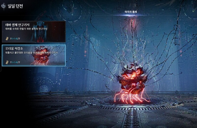 아이온2 펫 시스템 성장 및 공유 스크린샷