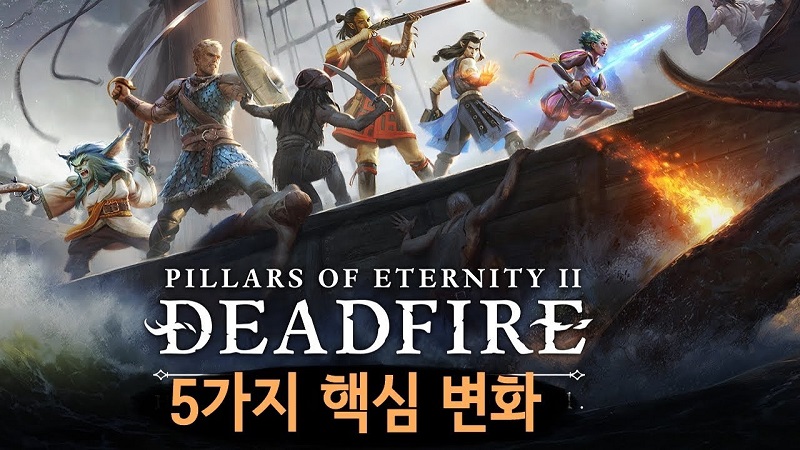 필라스 오브 이터니티 II