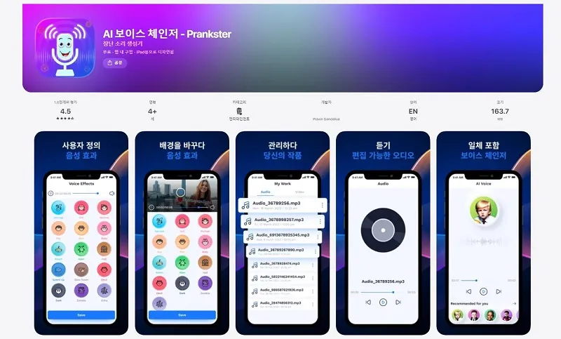 변성기 목소리 변환