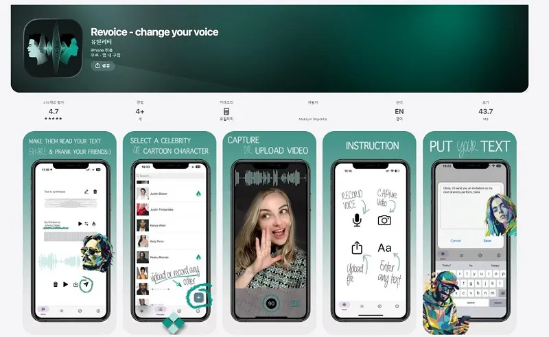 Revoice AI 보이스 체인저