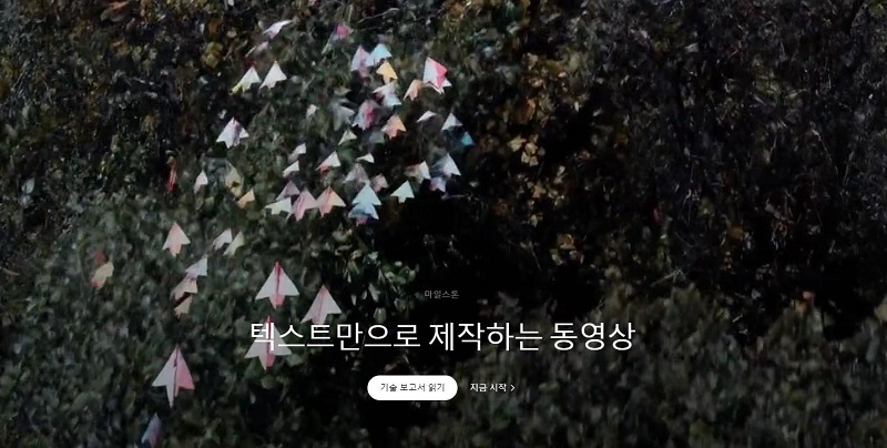 Sora2 — 영화 같은 텍스트 → 영상