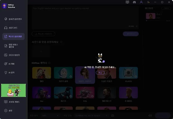 테일러 스위프트 목소리 HitPaw VoicePea