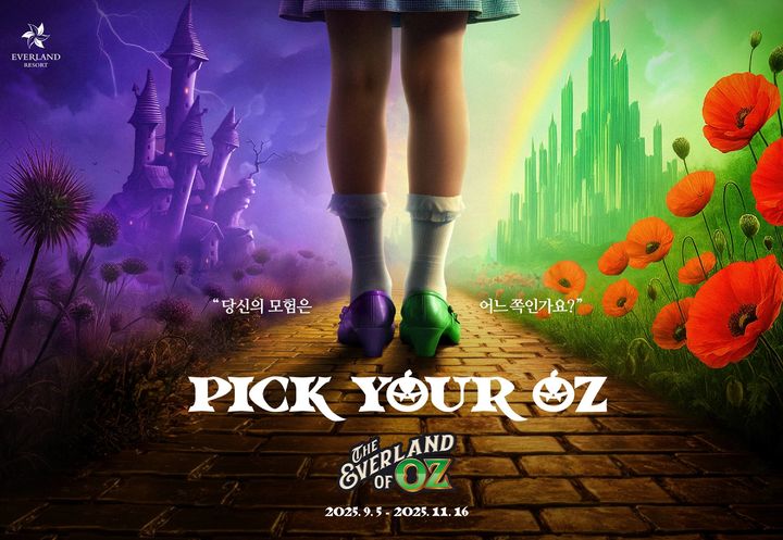 오즈의 나라(Everland of Oz)