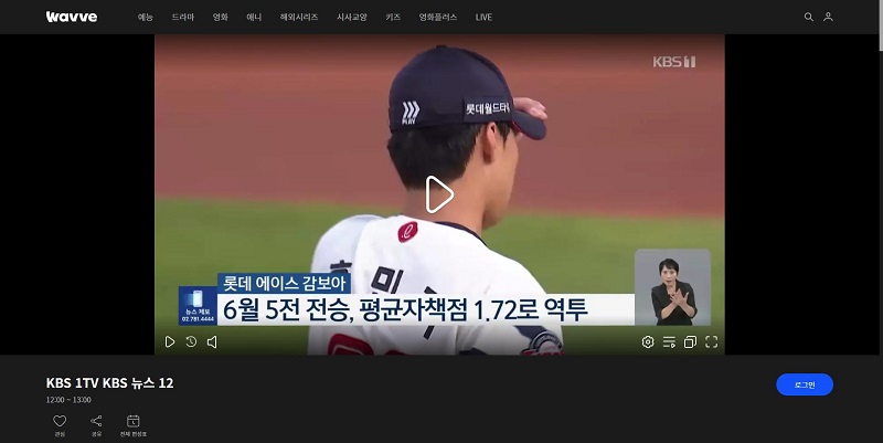 웨이브 (wavve 스포츠)