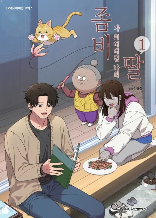 사진에 단어를 추가하는 Canva 앱
