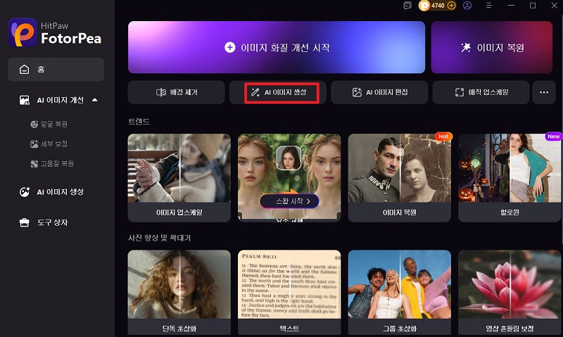 AI 생성기를 클릭하여 시작