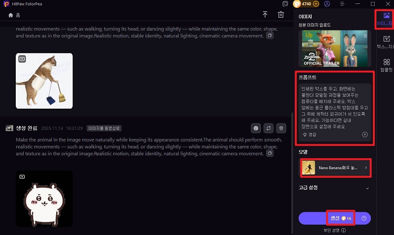 이미지를 이미지로 탭 선택