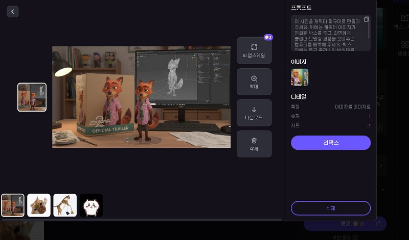 생성된 이미지 저장