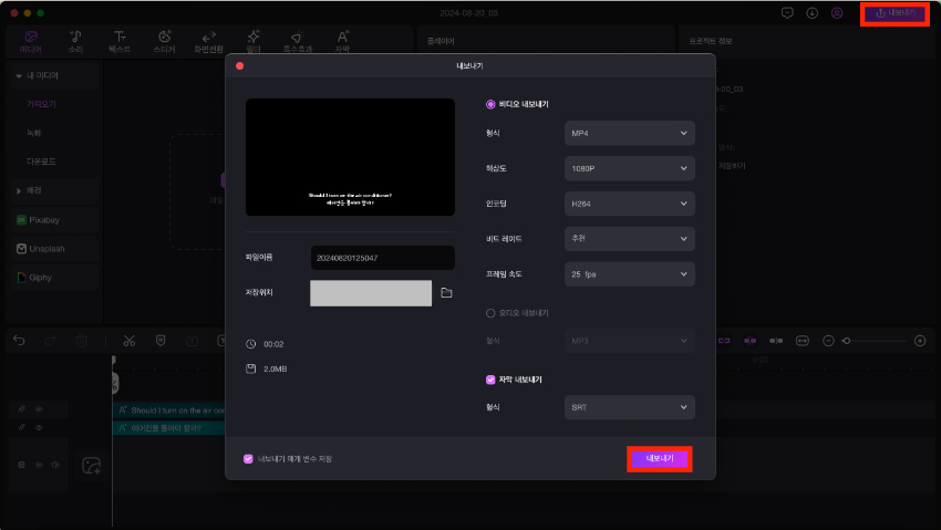 SRT 번역 하는 방법