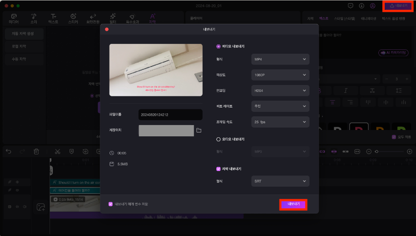 동영상 자막 번역 방법
