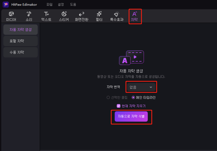 자동 자막