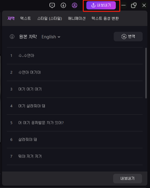 동영상 내보내기