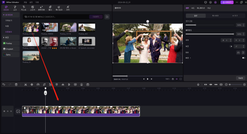 wedding video maker guide 1