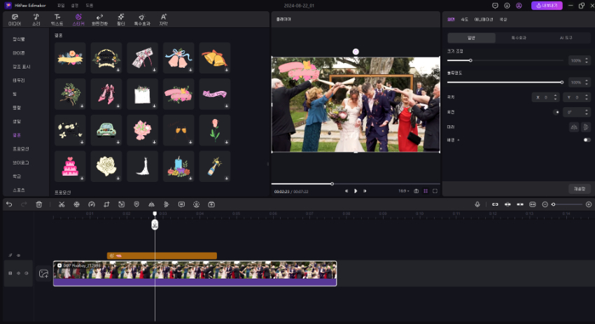 wedding video maker guide 2