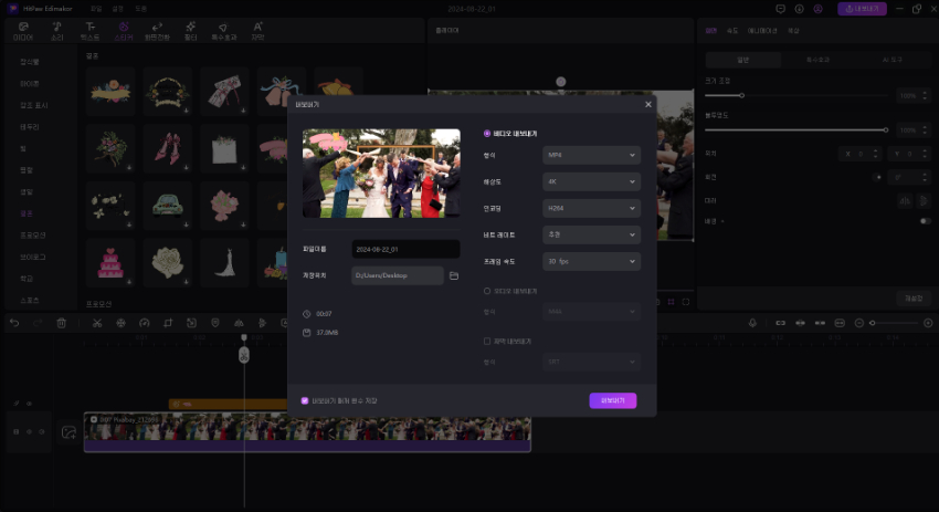 wedding video maker guide 3